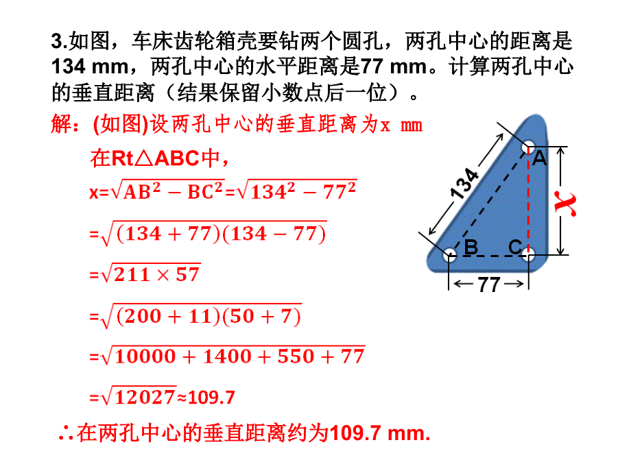 人教版八年级数学下册勾股定理复习题17含详细分析过 程及 答案_第3页