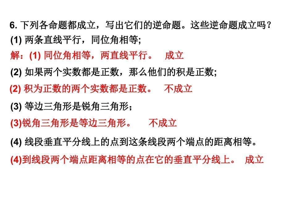 人教版八年级数学下册勾股定理复习题17含详细分析过 程及 答案_第5页