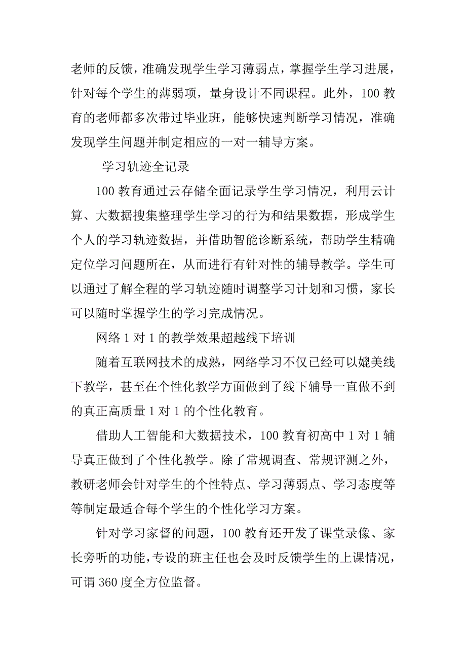 20xx甘肃高考计划招生_第3页
