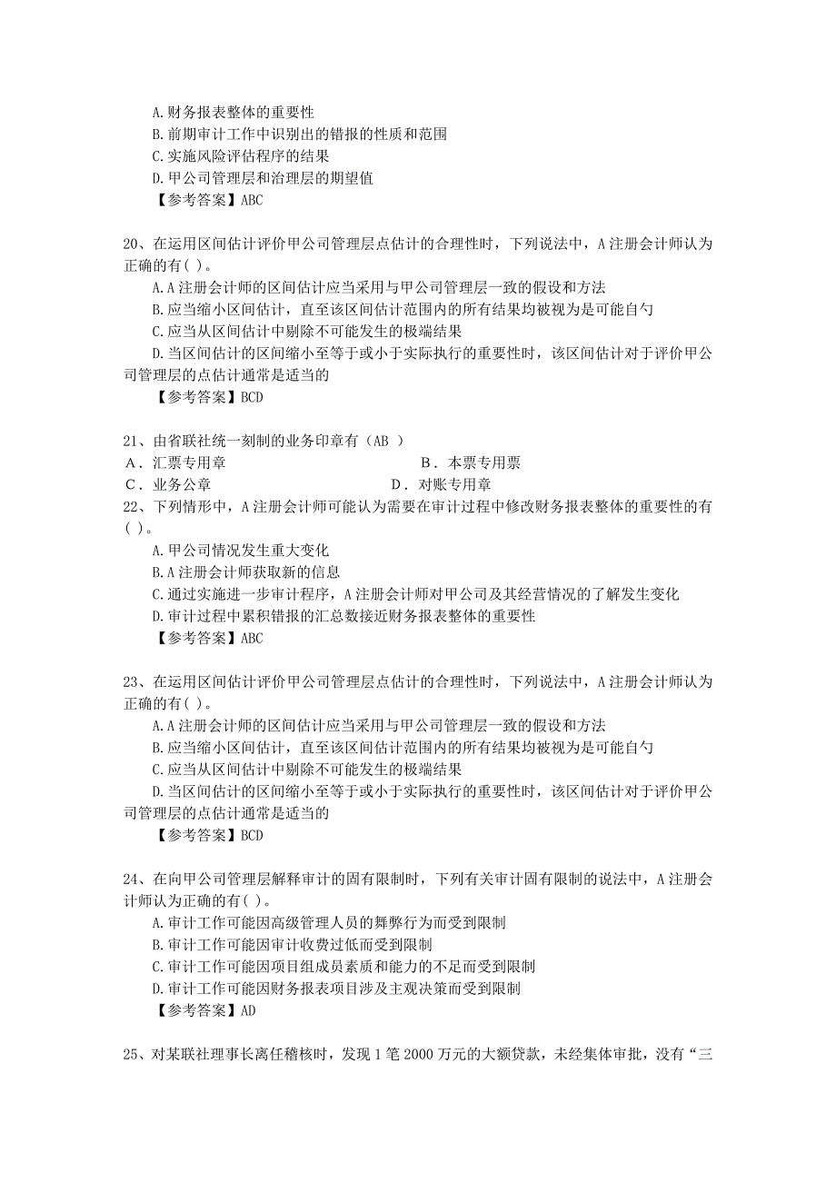 注册会计师税法考点消费税重复征税的解决方法理论考试试题及答案_第3页