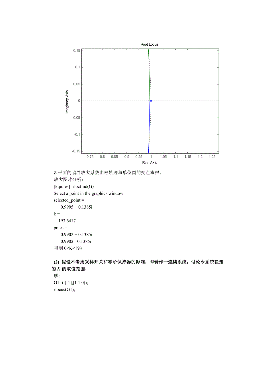 计算机控制实验报告初稿解析_第3页