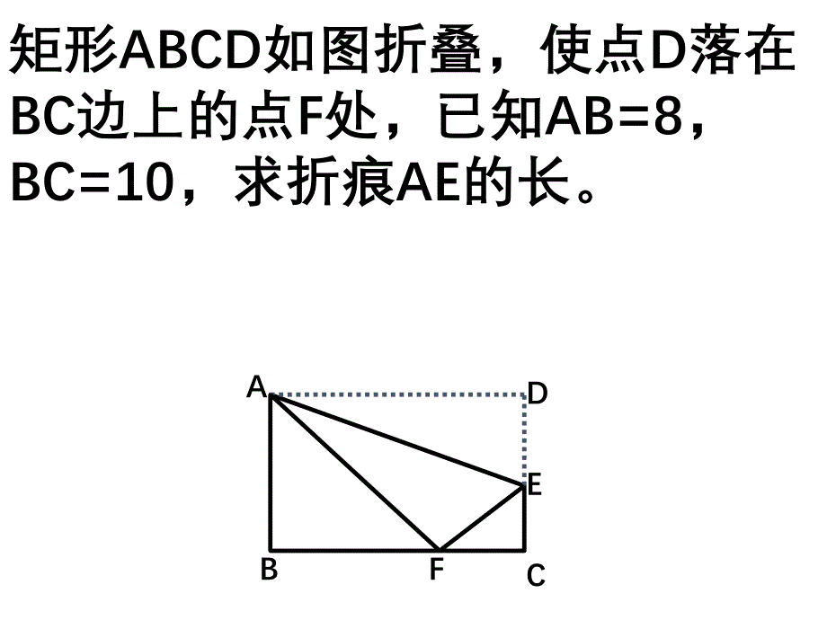 勾股定理与函数_课件_第3页