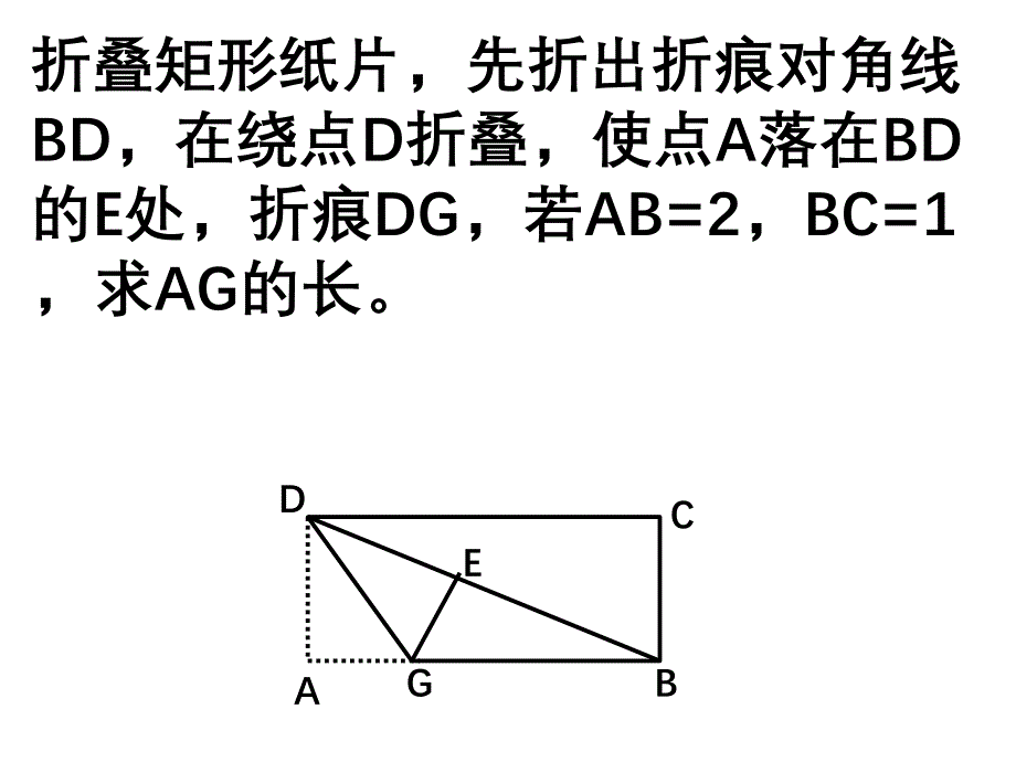 勾股定理与函数_课件_第4页