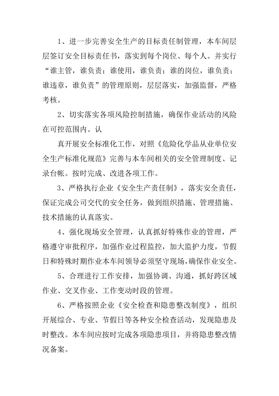 20xx年安全生产宣传教育工作计划_第2页