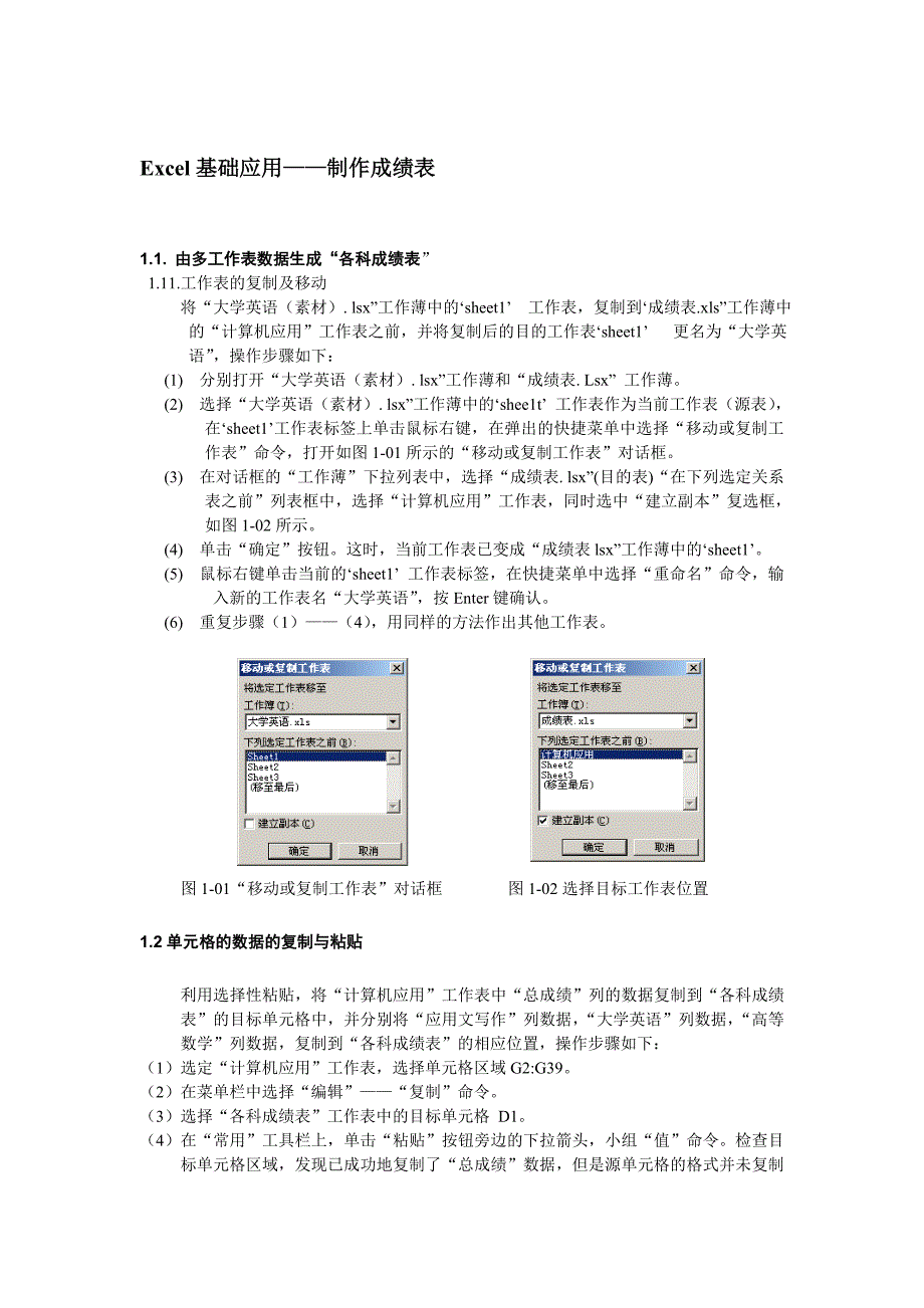 应用电子技术实训报告_第3页