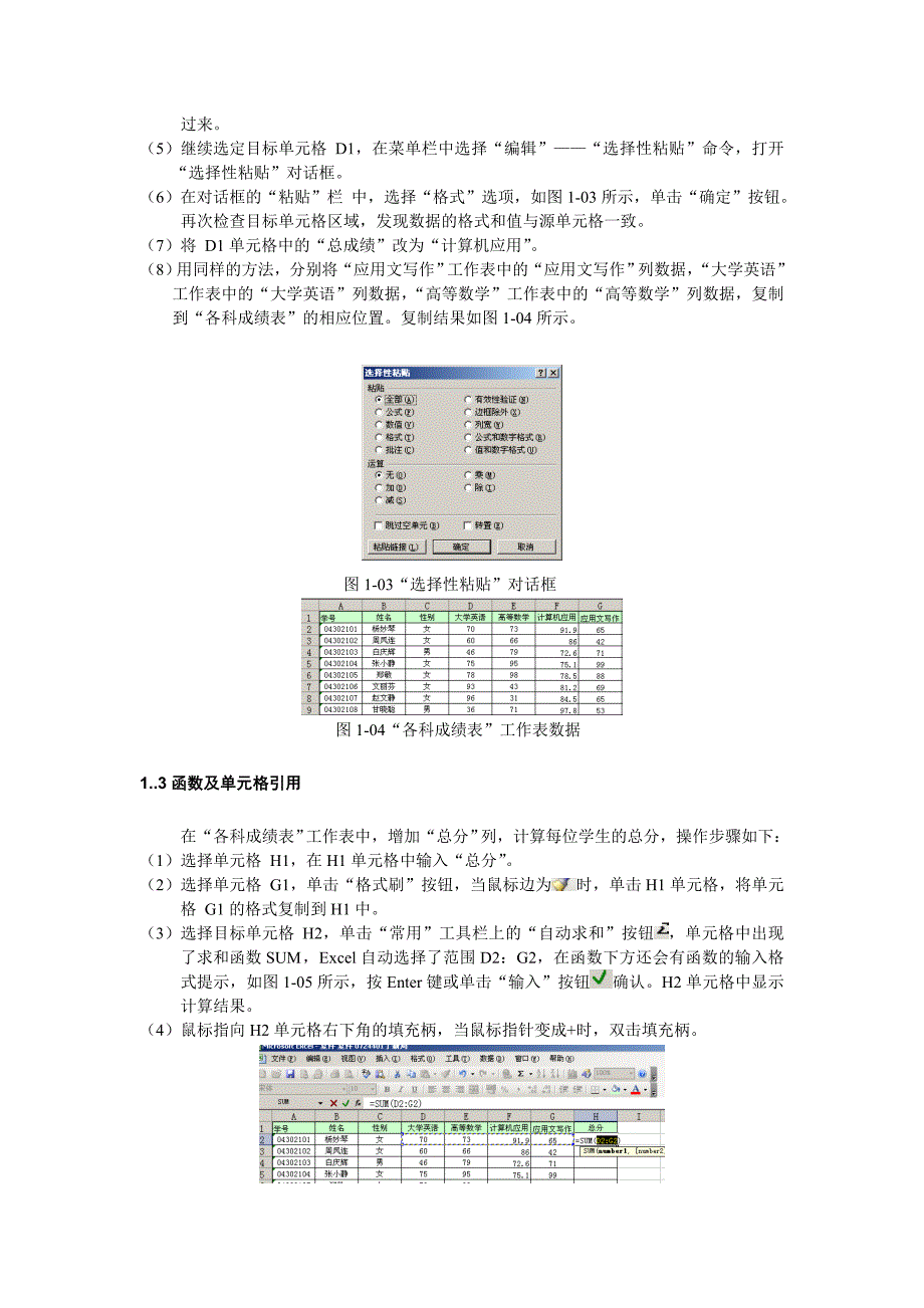 应用电子技术实训报告_第4页