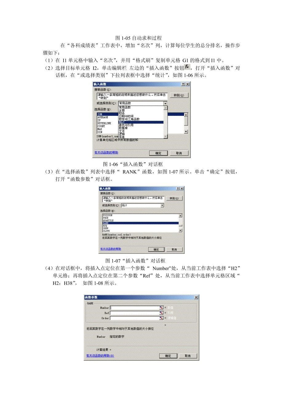 应用电子技术实训报告_第5页