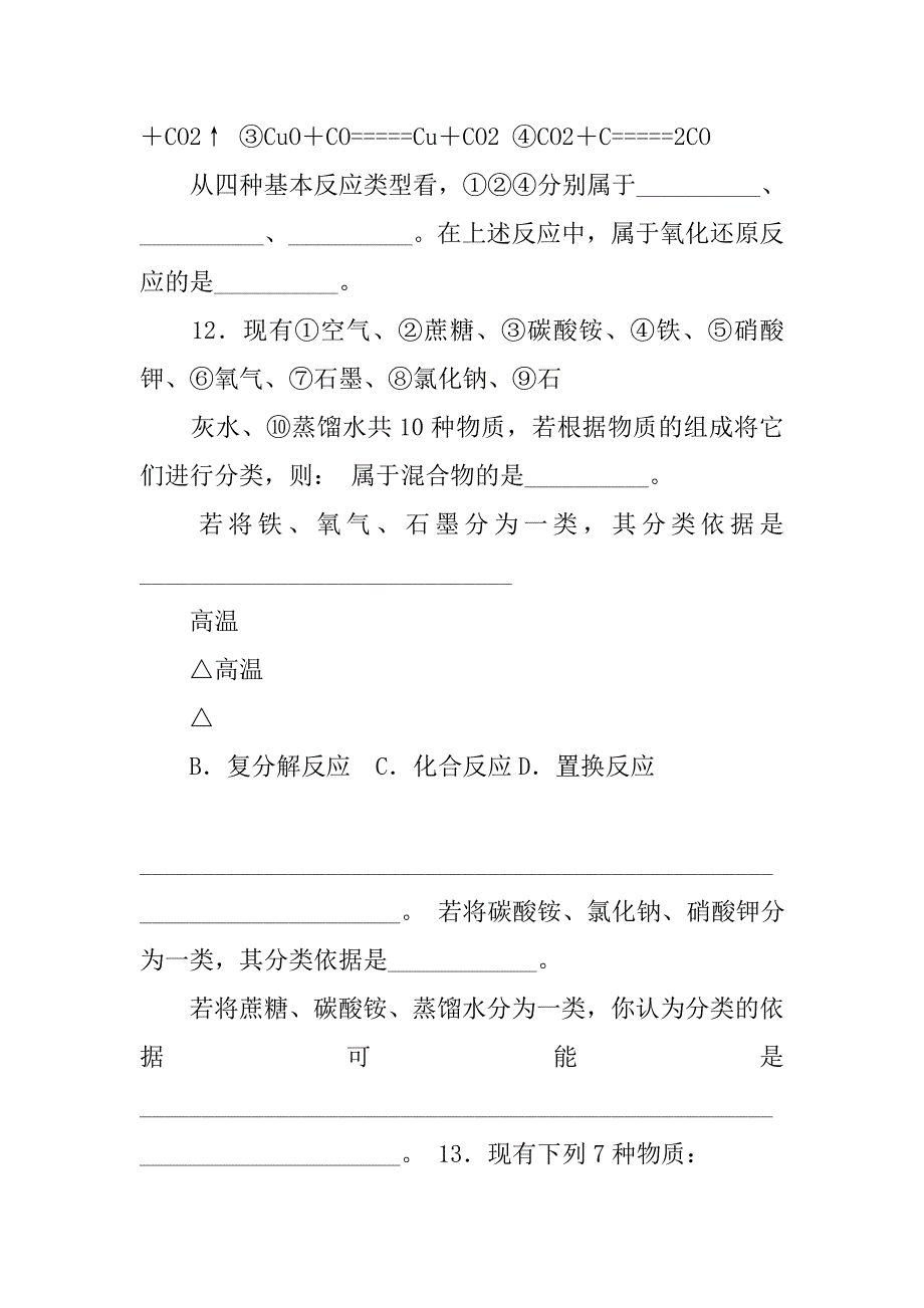 学案导学设计】20xx-20xx学年高中化学苏教版必修一_第4页