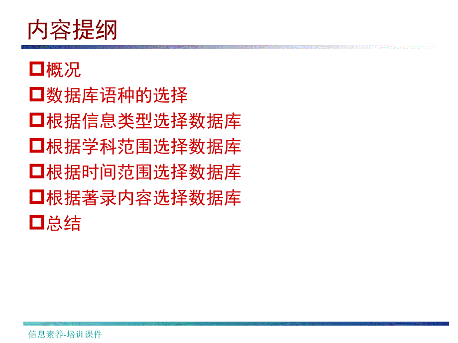 如何选择数据库课件_第3页