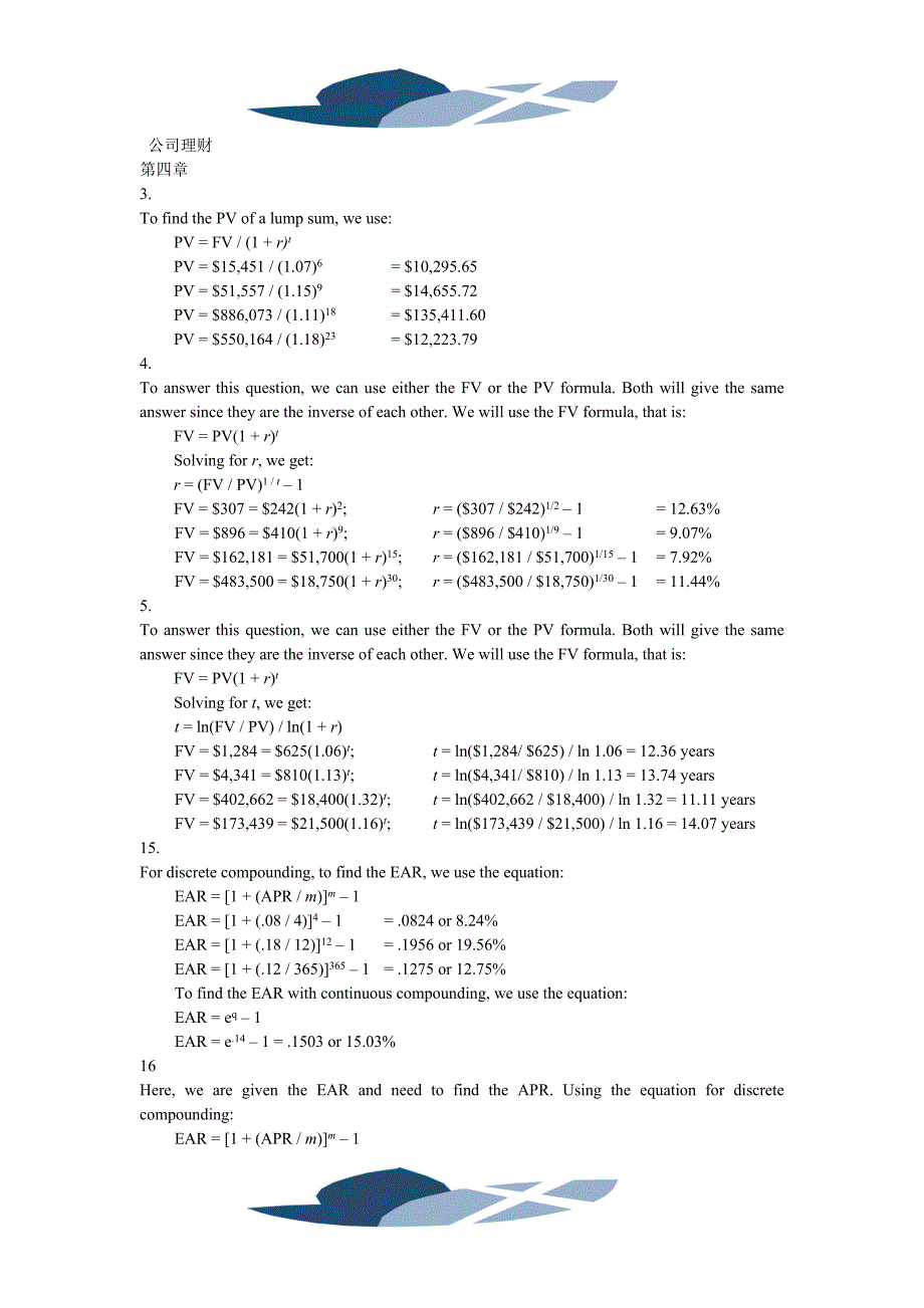 精品文档公司理财题目all_第1页