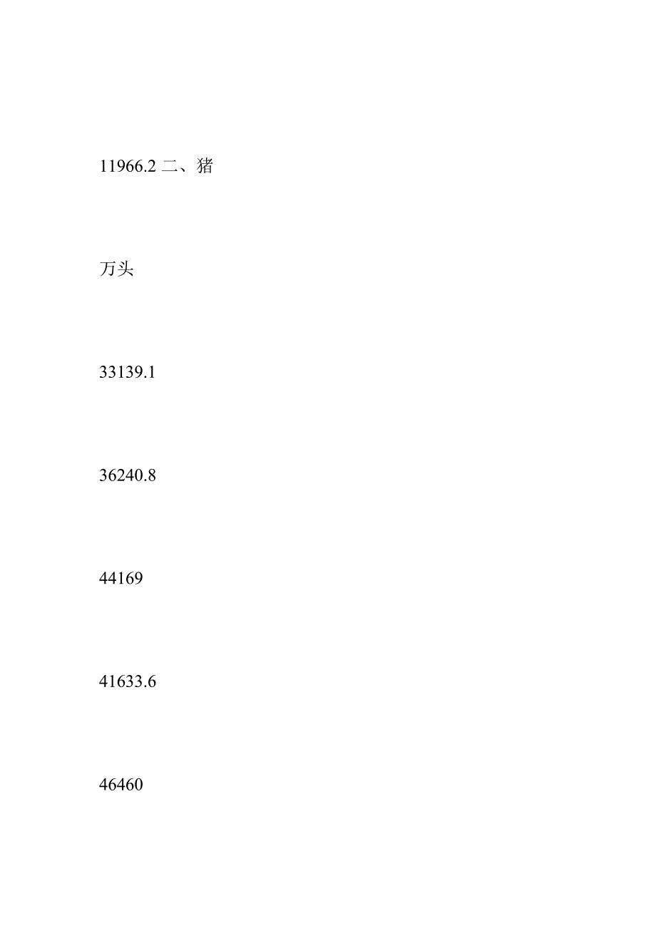 农村环境问题存在的深层原因和改善途径_第4页