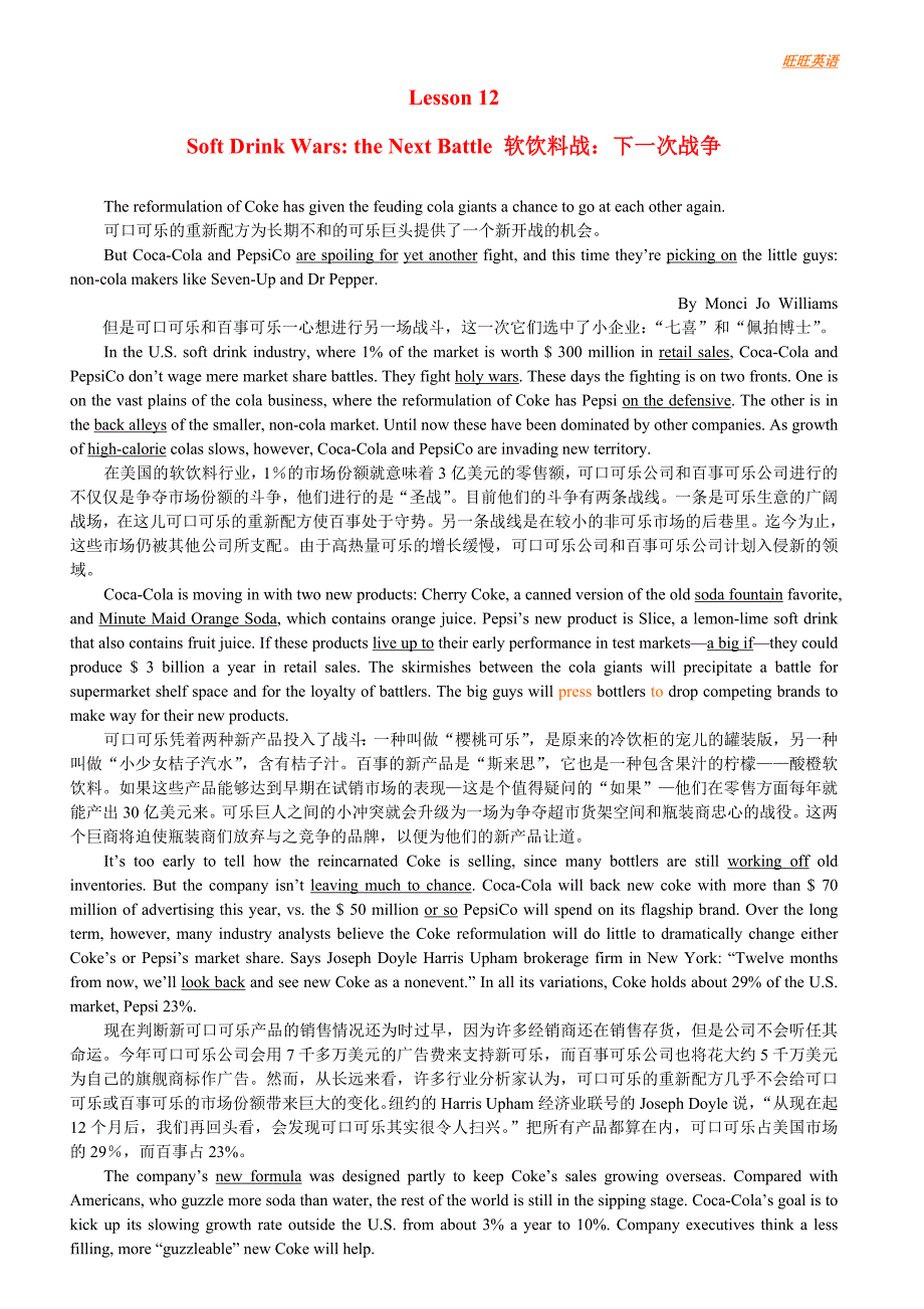 外刊经贸知识选读翻译(1)_第1页