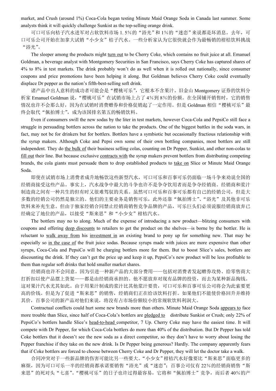 外刊经贸知识选读翻译(1)_第3页