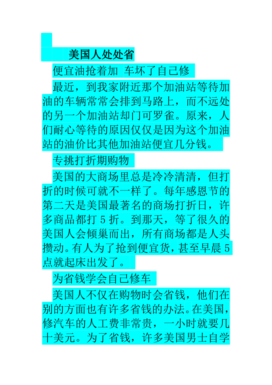 想知道怎么理财吗那就看看他们是怎么做到的!_第2页