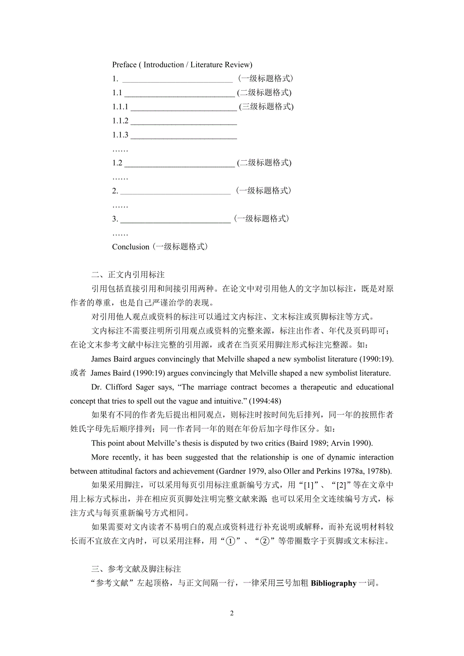 英语毕业论文格式范文模板要求大全看一眼就会_第2页