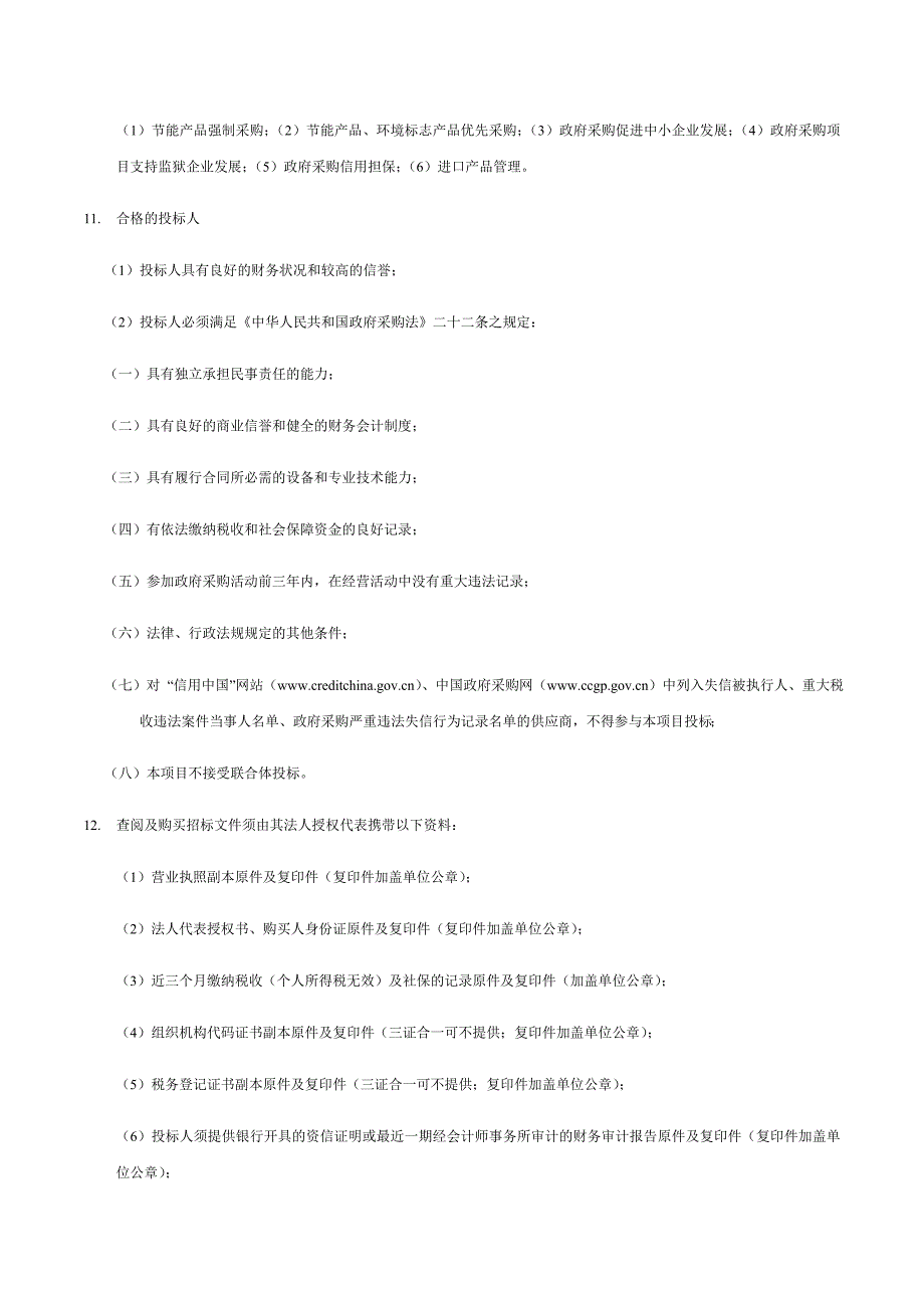 北京轻工技师学院实训基地建设-设备购置-航空虚拟教学实训_第2页