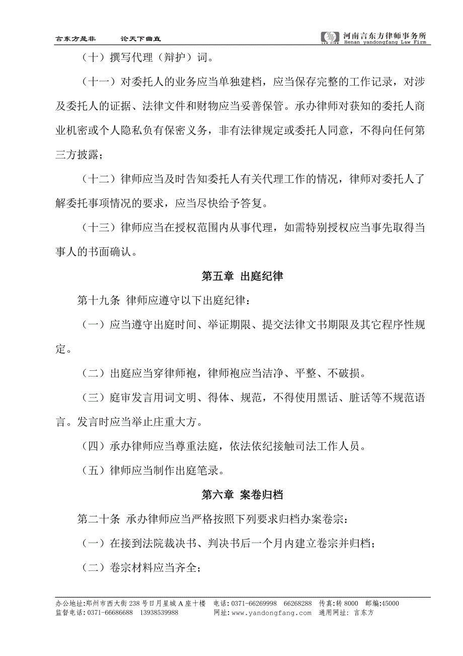 案件流程_第4页