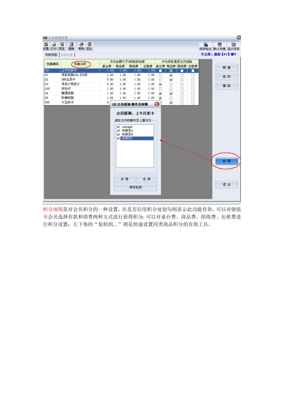 易通软件说明书._第3页