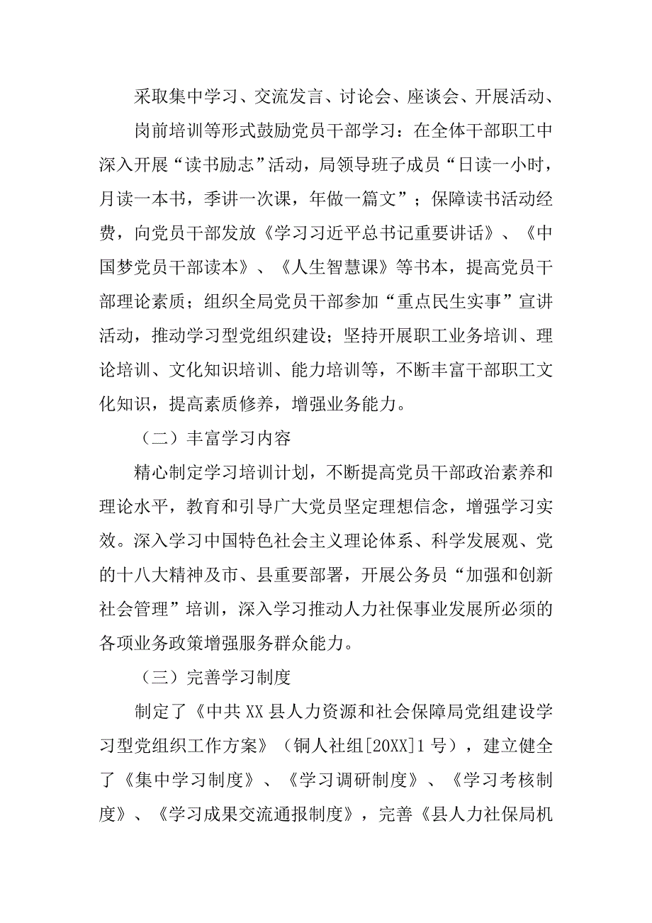 20xx政法宣传工作总结_第2页