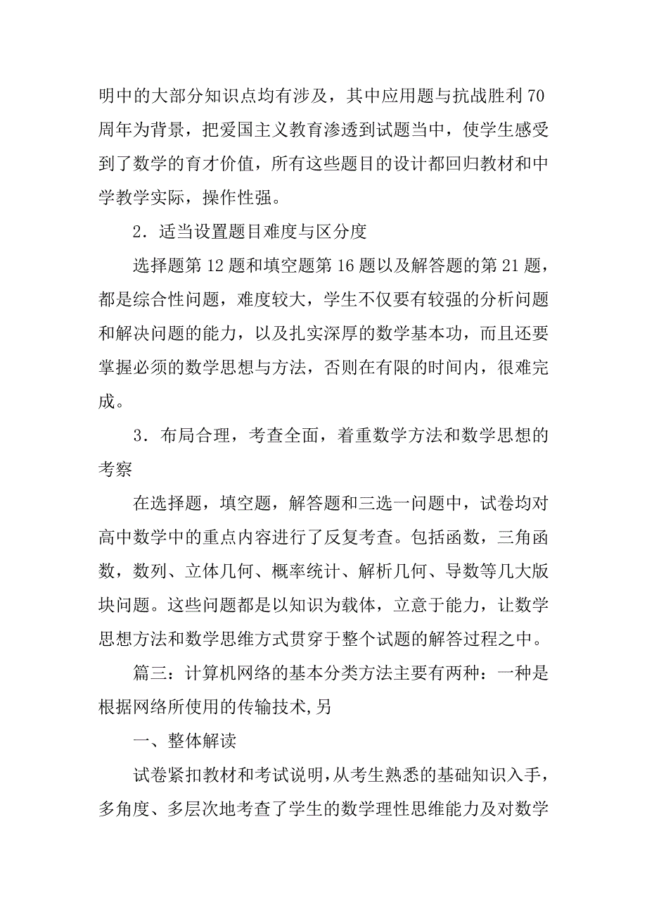 移动网站有两种解决方案,一种是使用 ,另一种是 ._第3页