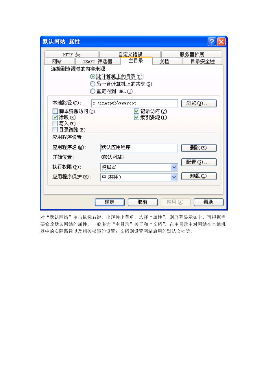 网站建设实验_第3页