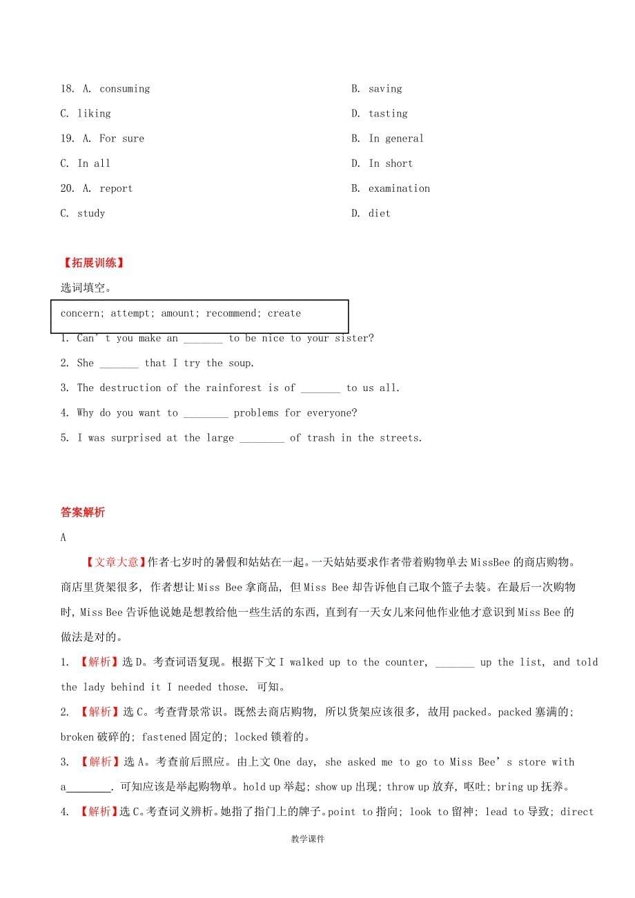 江苏省高考英语专题检测卷十五完形填空_第5页