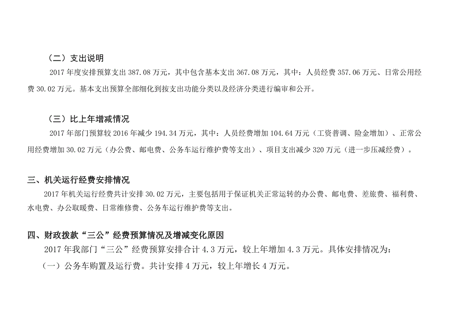 唐山古冶区京华街道办事处_第3页