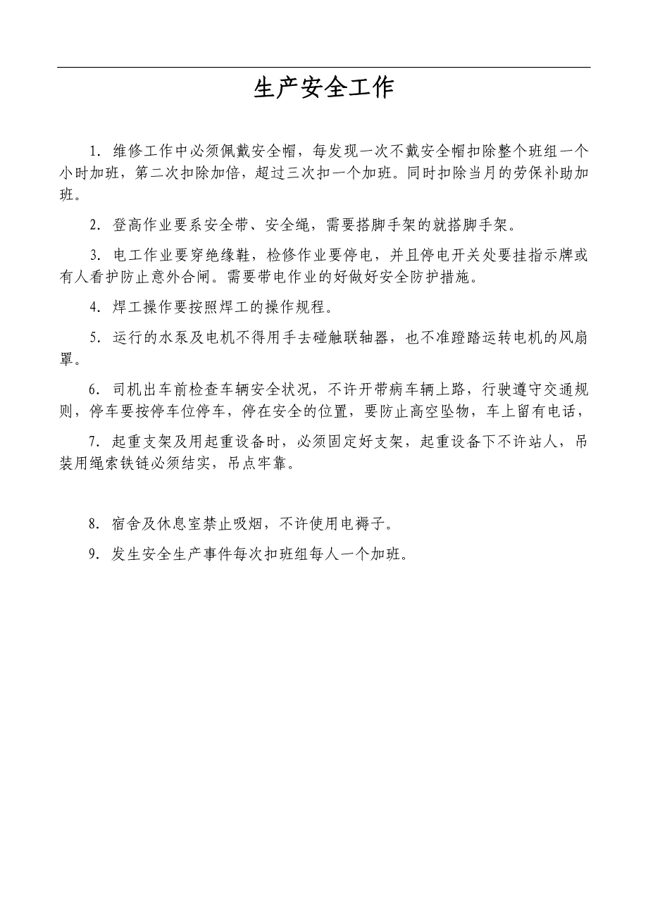 泵站照片微信上传说明_第4页