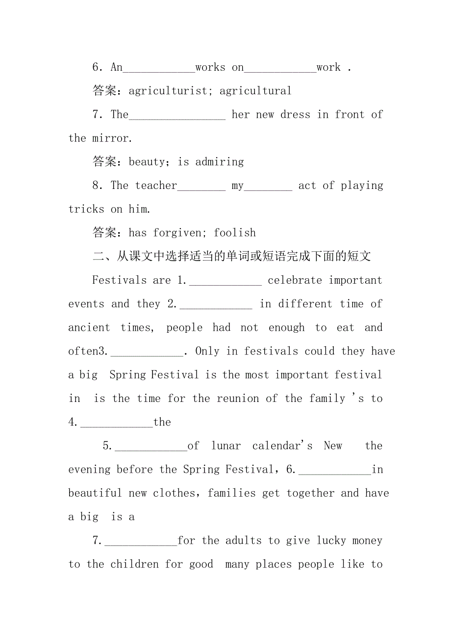 【金版学案】20xx-20xx高中英语必修1第三单元过关检测卷_第2页