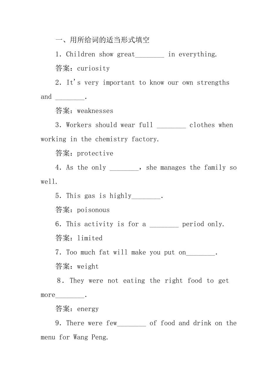 【金版学案】20xx-20xx高中英语必修1第三单元过关检测卷_第5页