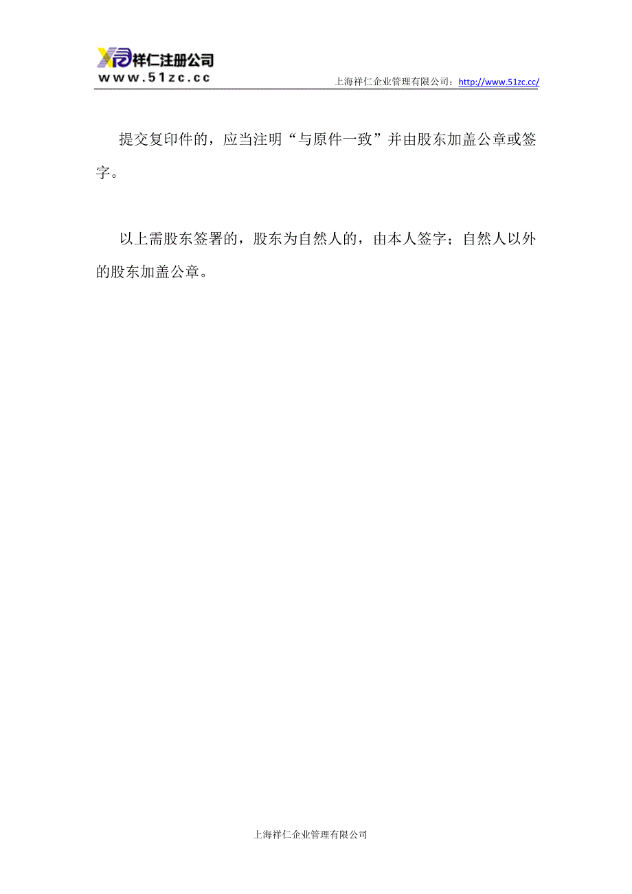 公司注册完成后未经营如何注销营业执照？_第4页