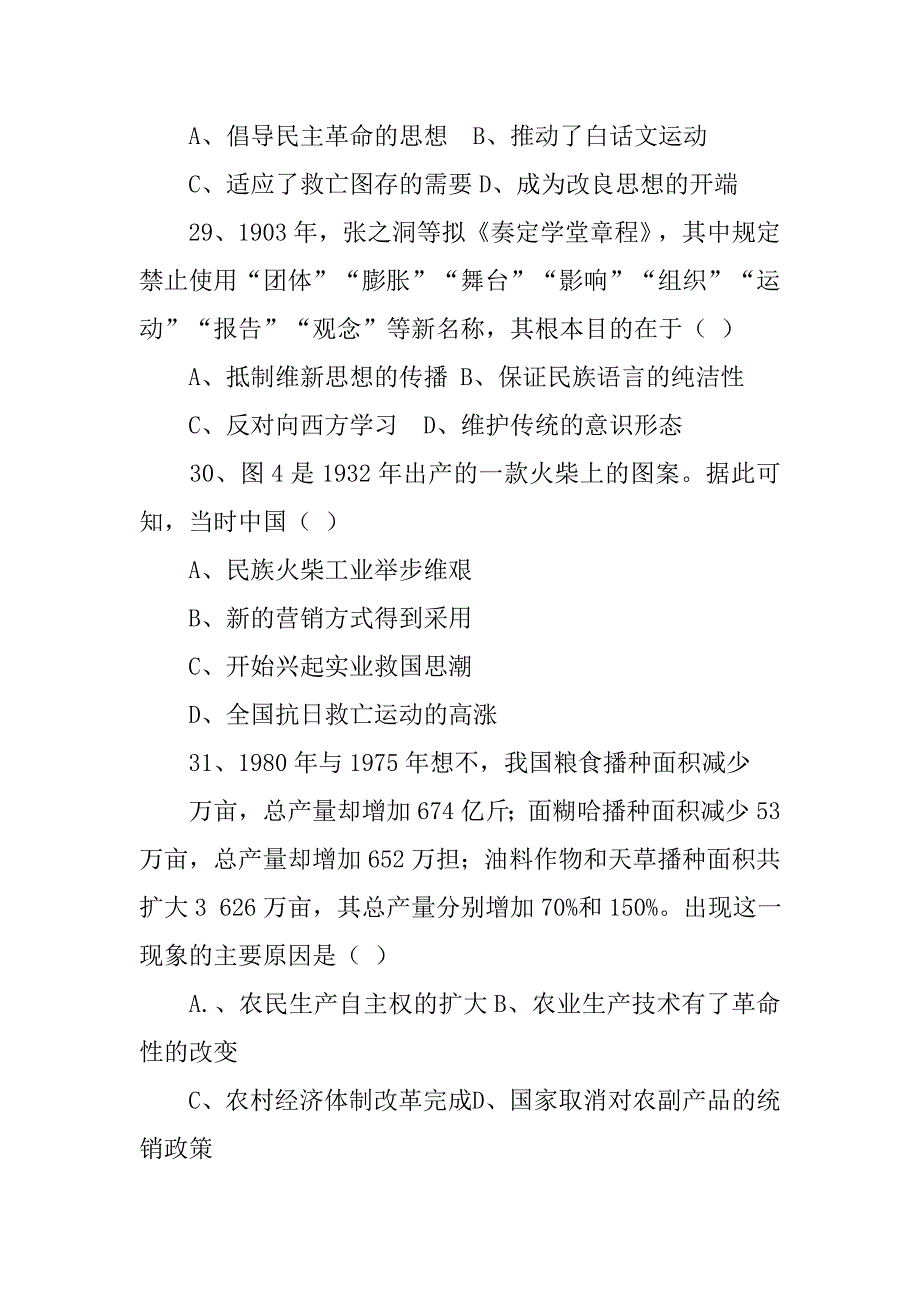 云南高考制度_第3页
