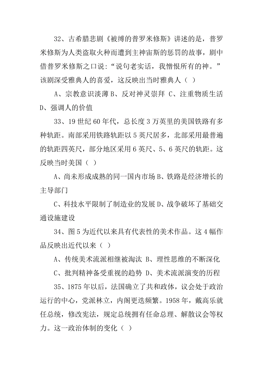 云南高考制度_第4页