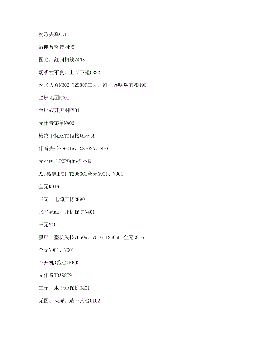 CIPS苏州物流师培训康佳集团多媒体销售公司文件_第4页