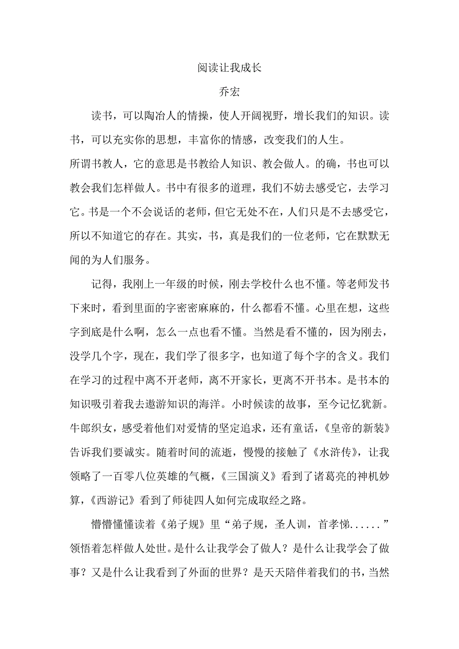 阅读让我成长_第1页