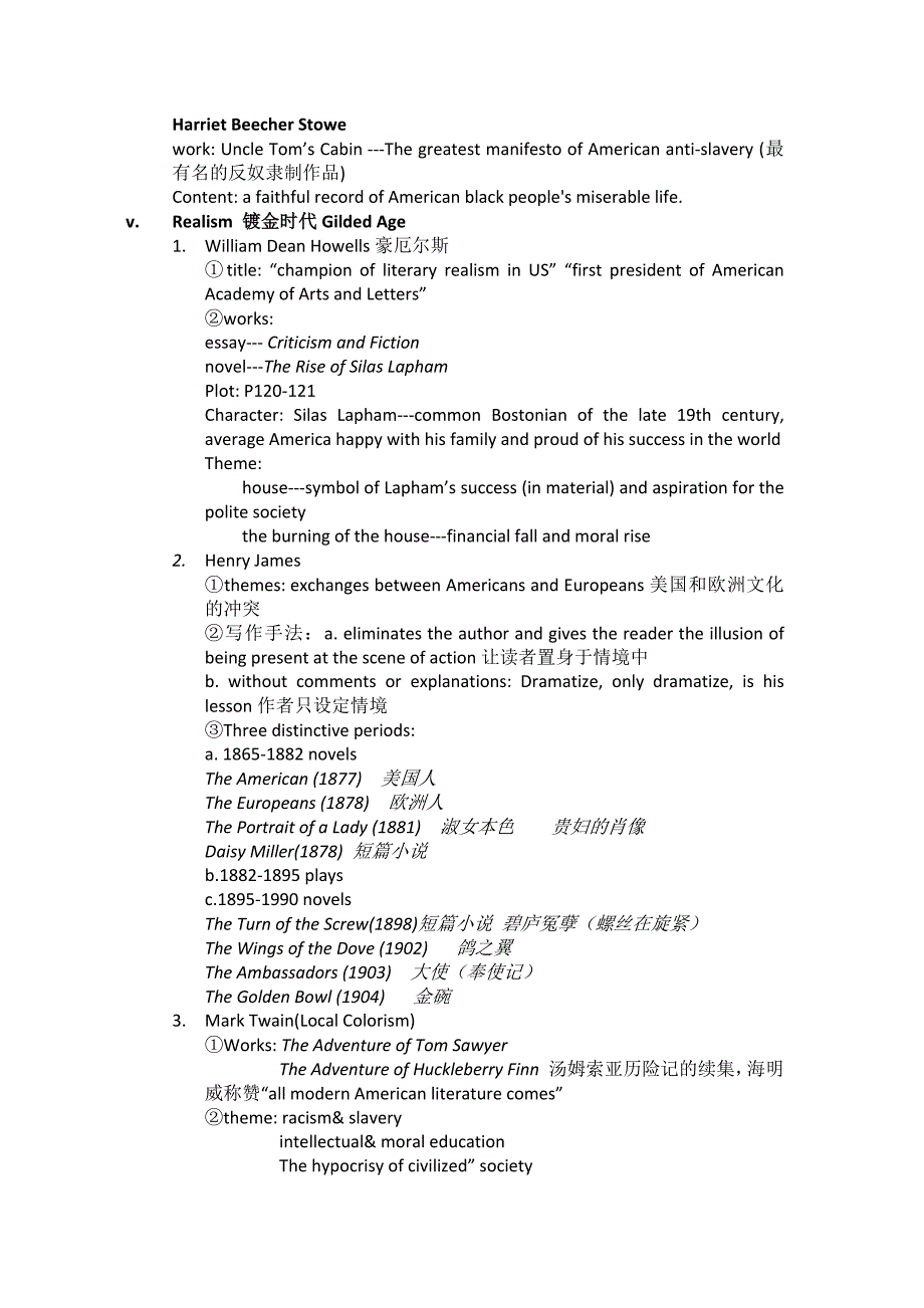 美国文学简史 期末复习资料_第4页