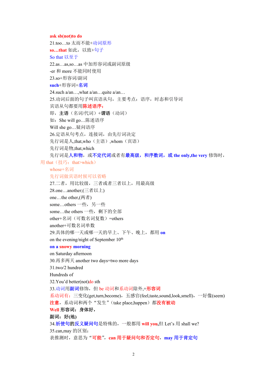 初中英语单选常考考点归纳_第2页