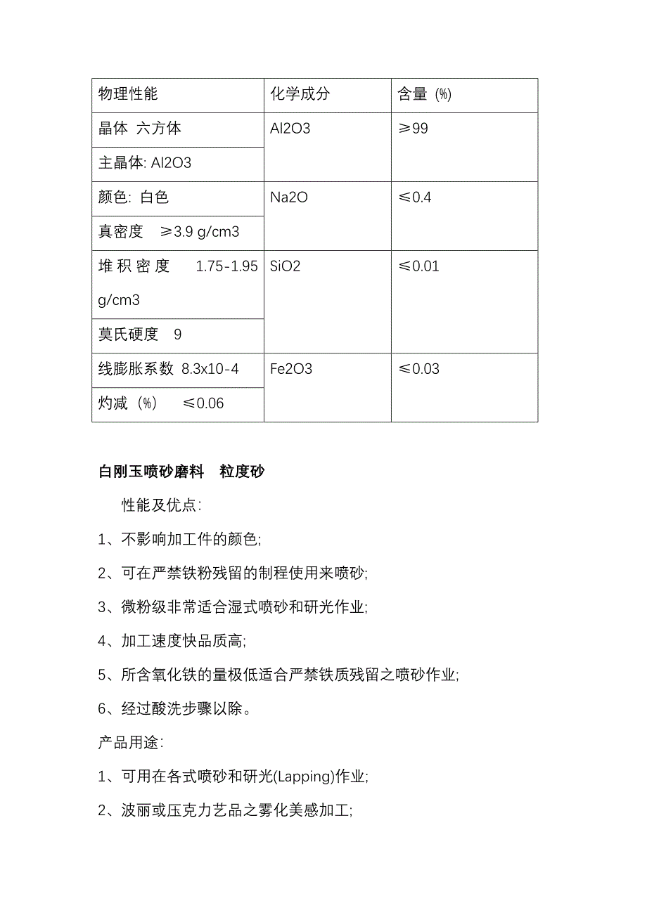 日常工作流程1_第3页