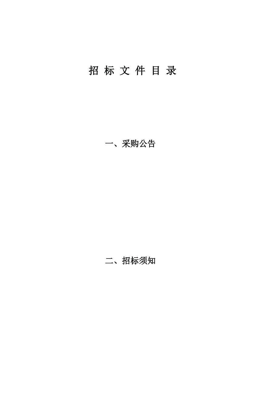 无创呼吸机技术规格及配置要求长沙第一医院_第2页