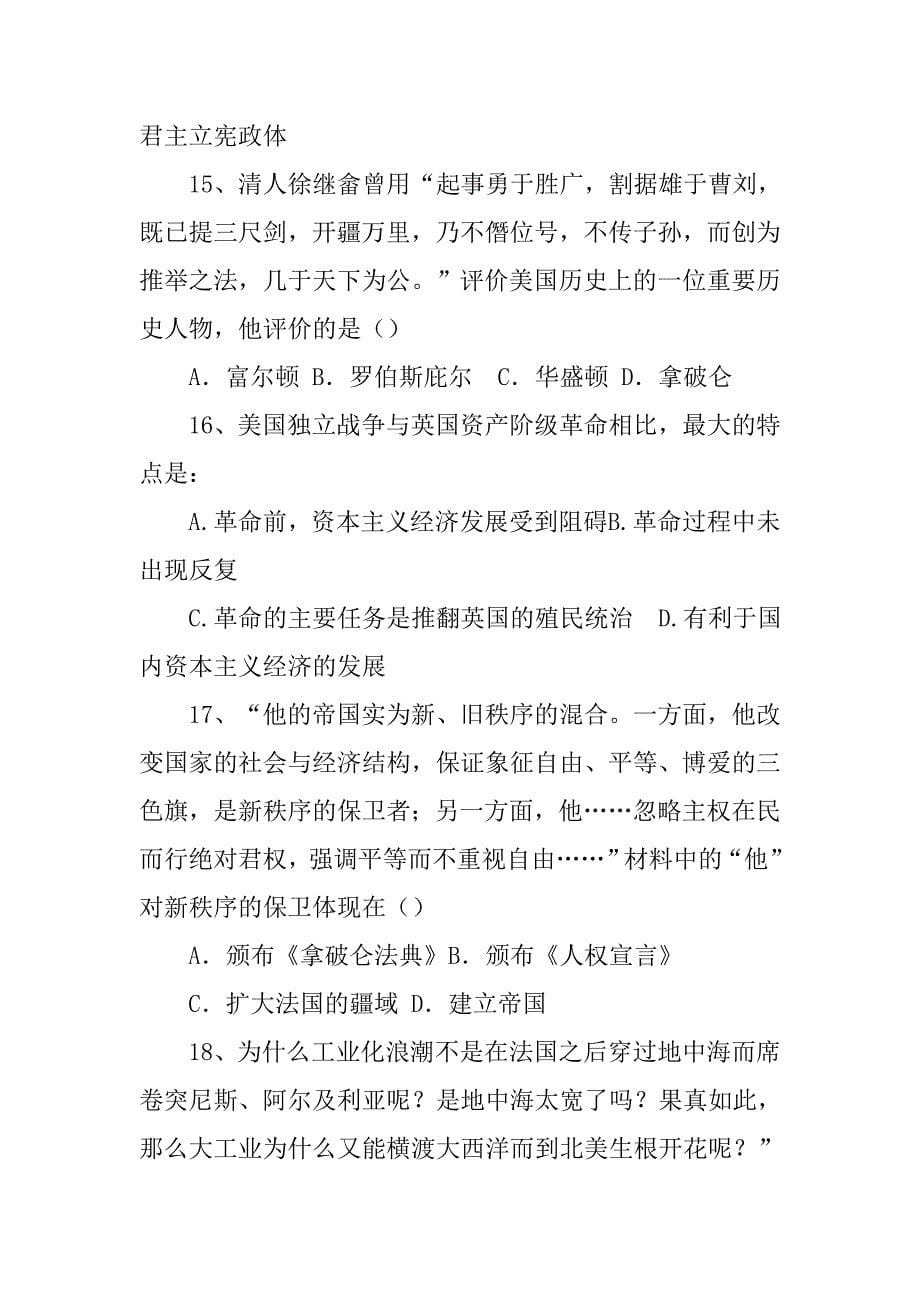 种姓制度,西欧封建等级制度比较_第5页