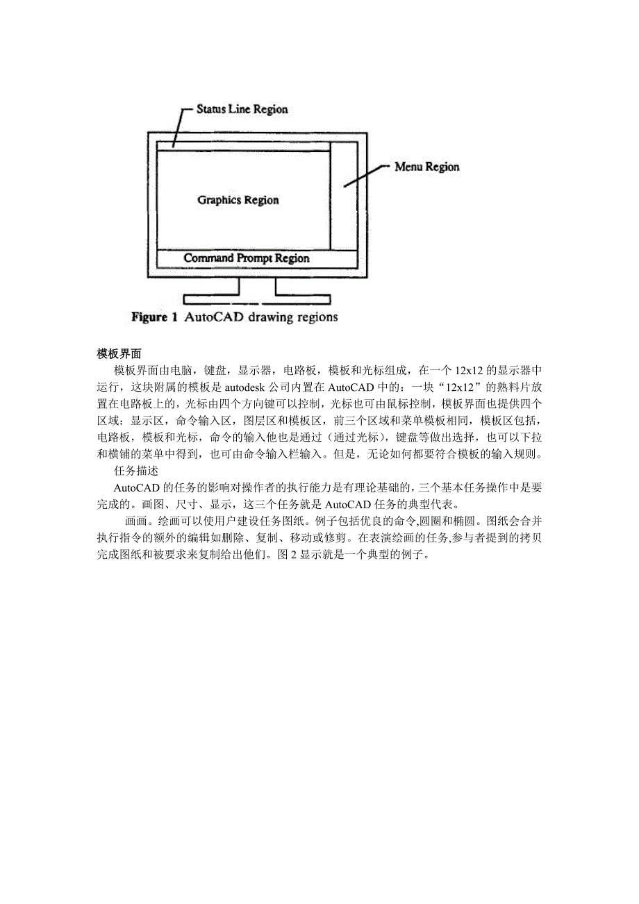 毕业论文翻译英文二Userproductivityasafunctionof_第3页