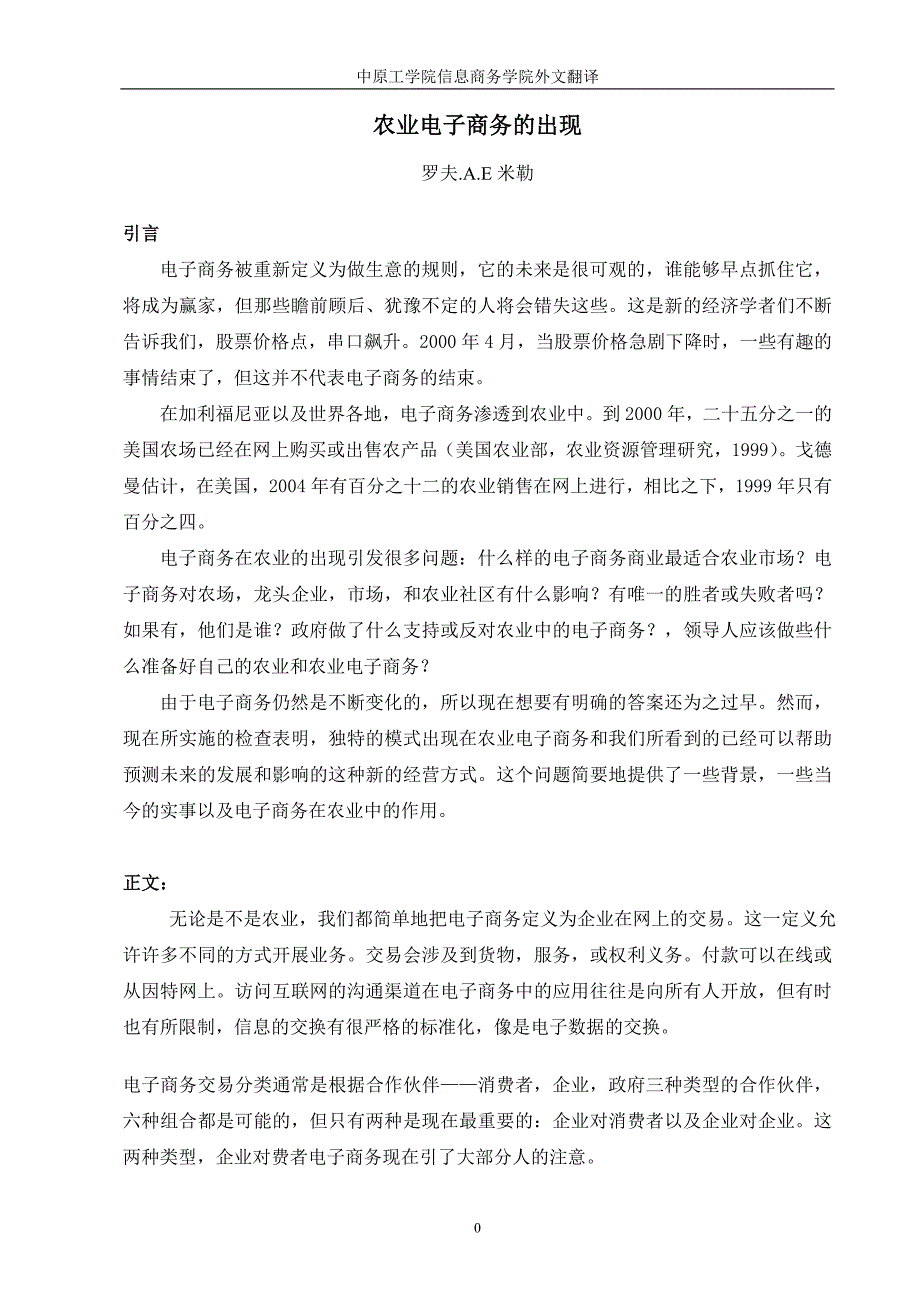李宁的外文翻译_第2页