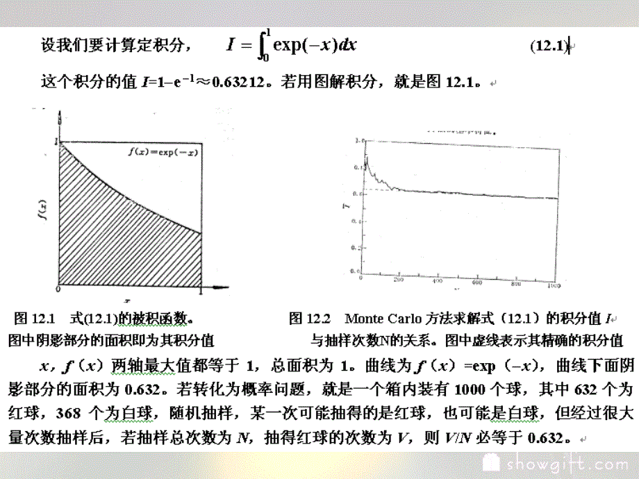 实验设计与数据分析课件12MonterCarlo模拟_第4页