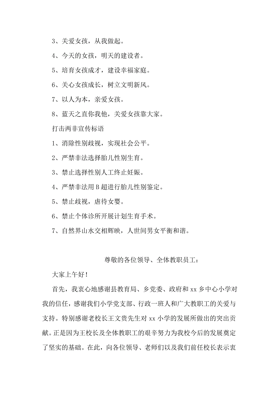 酒驾警示宣传标语_第4页