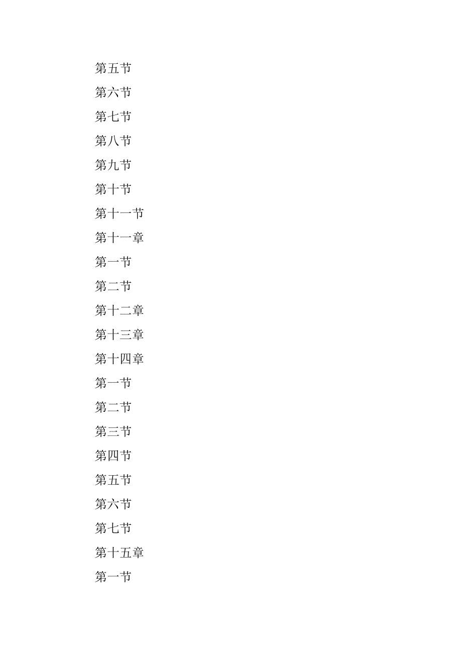 院政制度_第2页