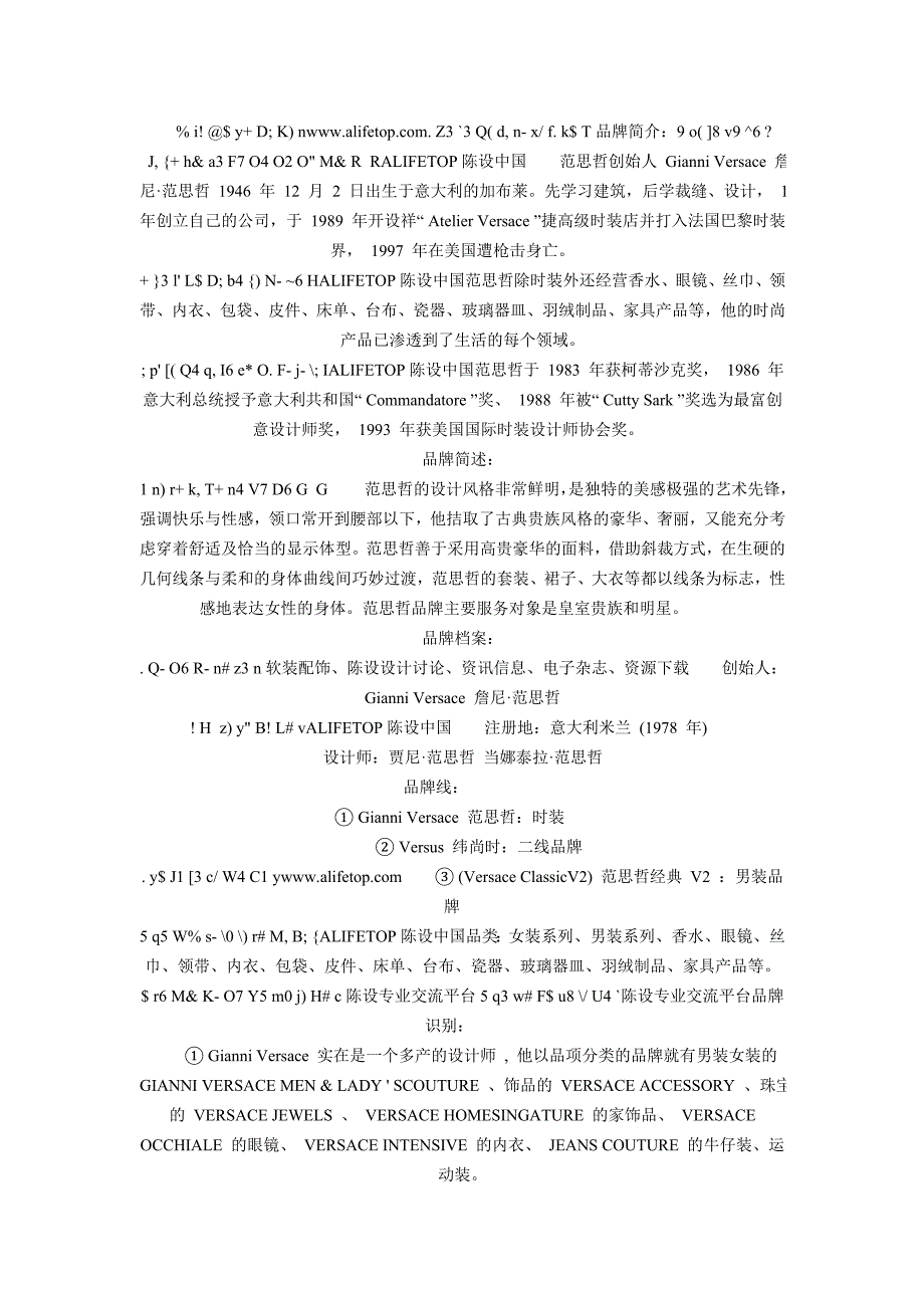 深圳万香城店面橱窗陈列剖析_第2页