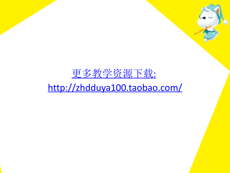 小鹿的玫瑰花教案课件资源包童谣欣赏心里开出一朵花_第2页