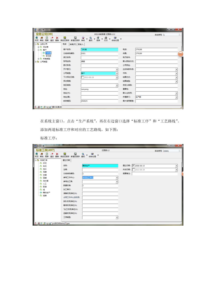 洪涛ERP_第3页