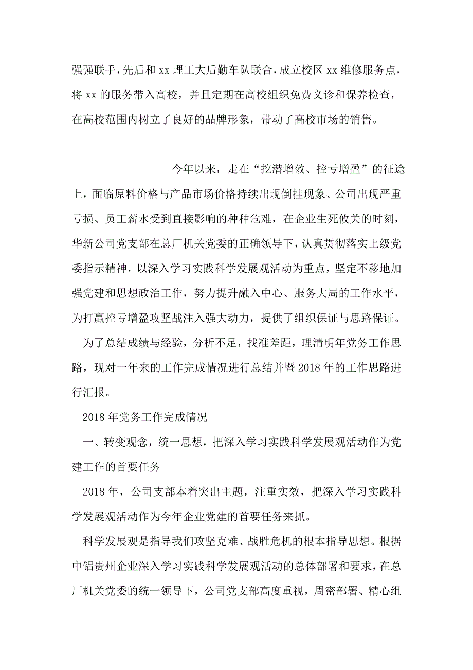 整理镇下半年禁种铲毒工作总结_第3页