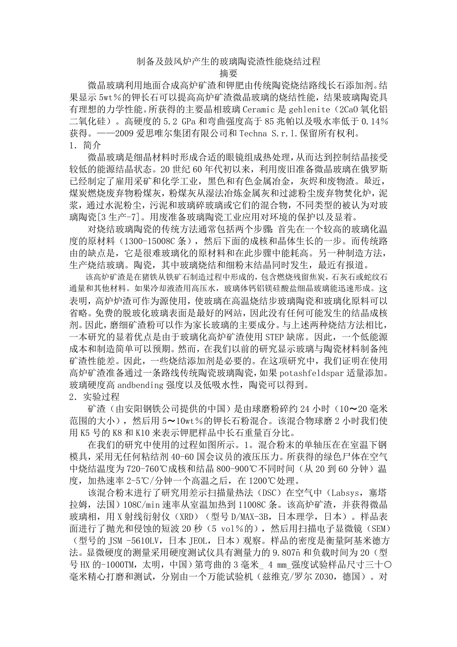 外文翻译(中英文)制备及鼓风炉产生的玻璃陶瓷渣性能烧结过程_第4页